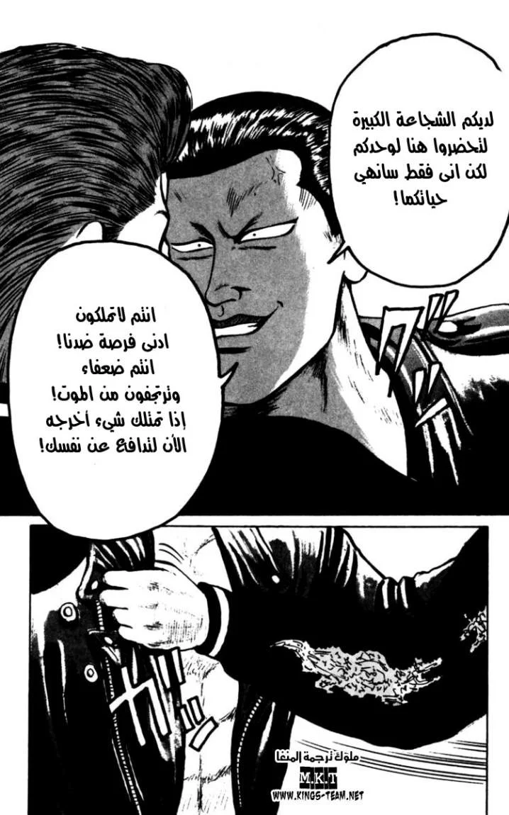 Read CROWS AR Manga Online