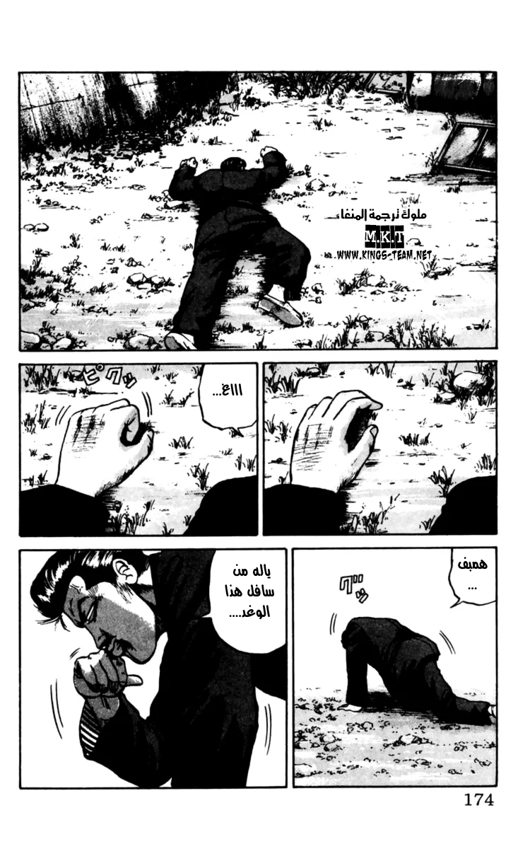 Read CROWS AR Manga Online