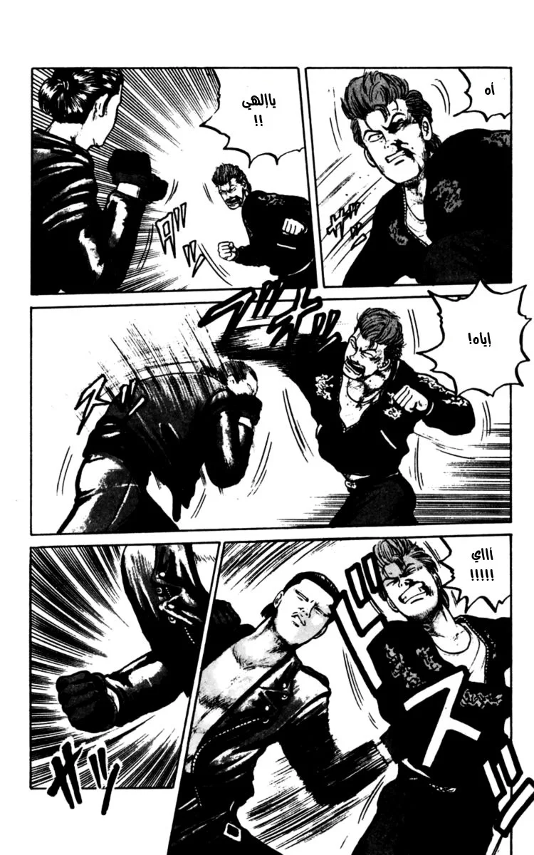 Read CROWS AR Manga Online