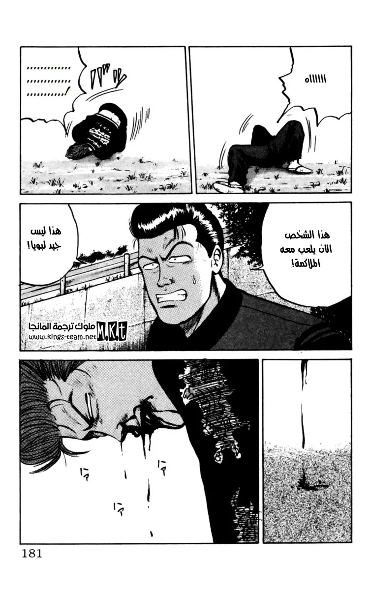Read CROWS AR Manga Online