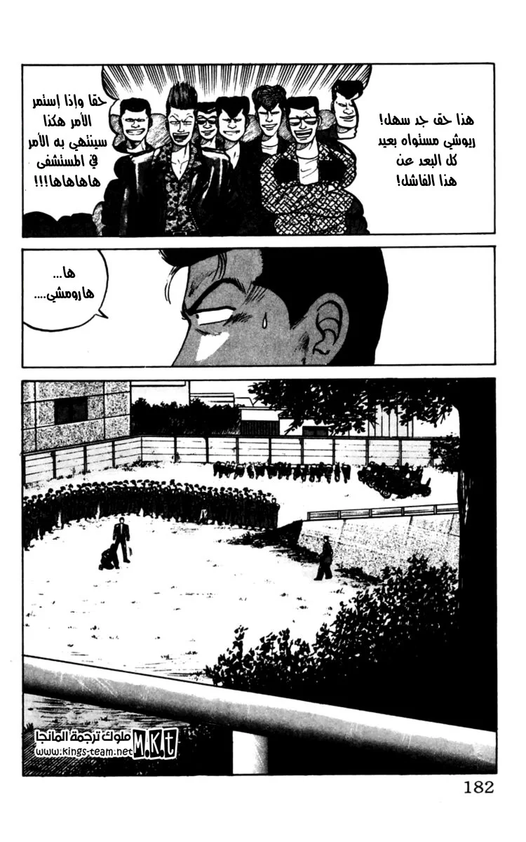 Read CROWS AR Manga Online