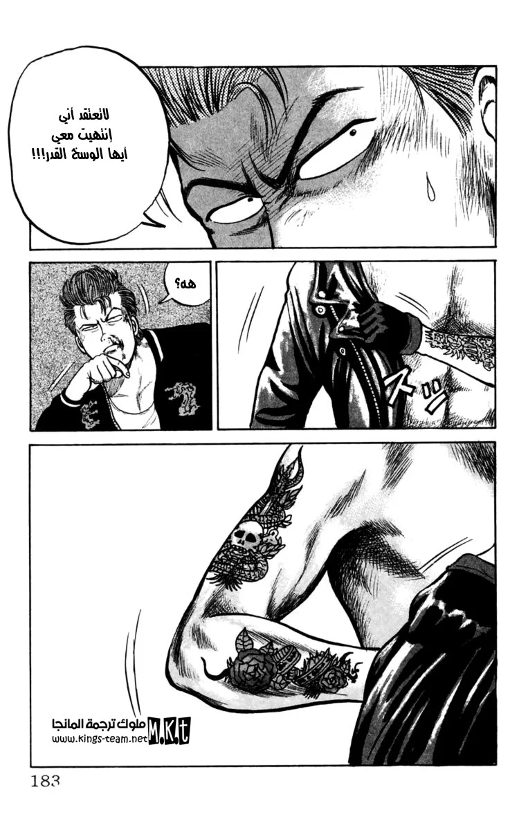Read CROWS AR Manga Online