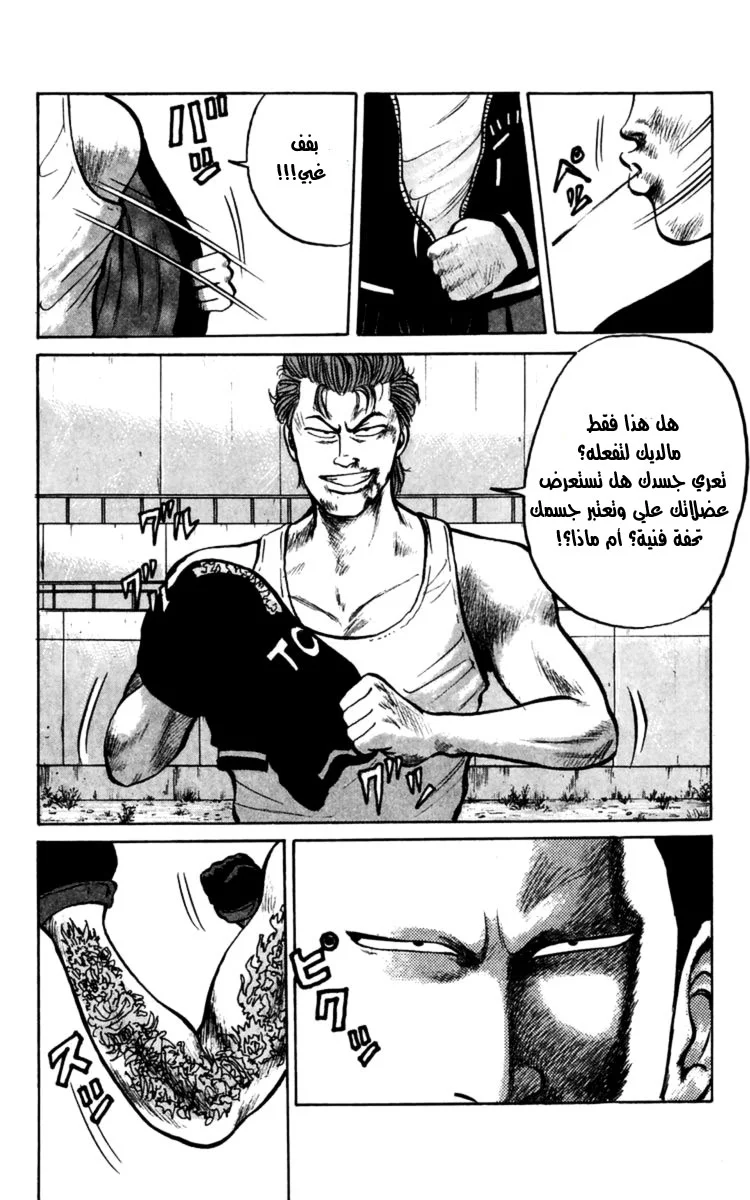 Read CROWS AR Manga Online
