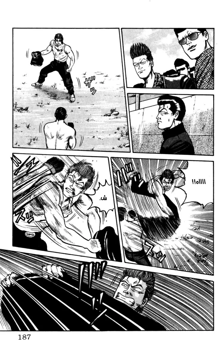 Read CROWS AR Manga Online