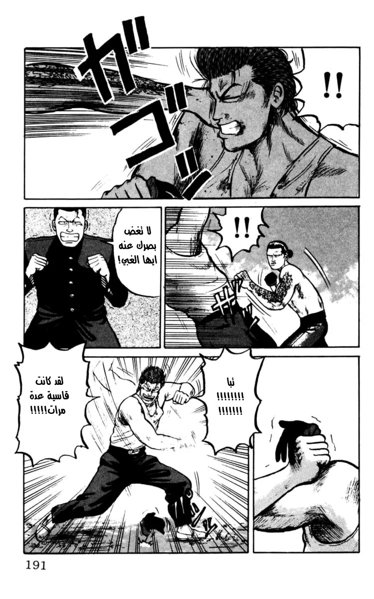 Read CROWS AR Manga Online