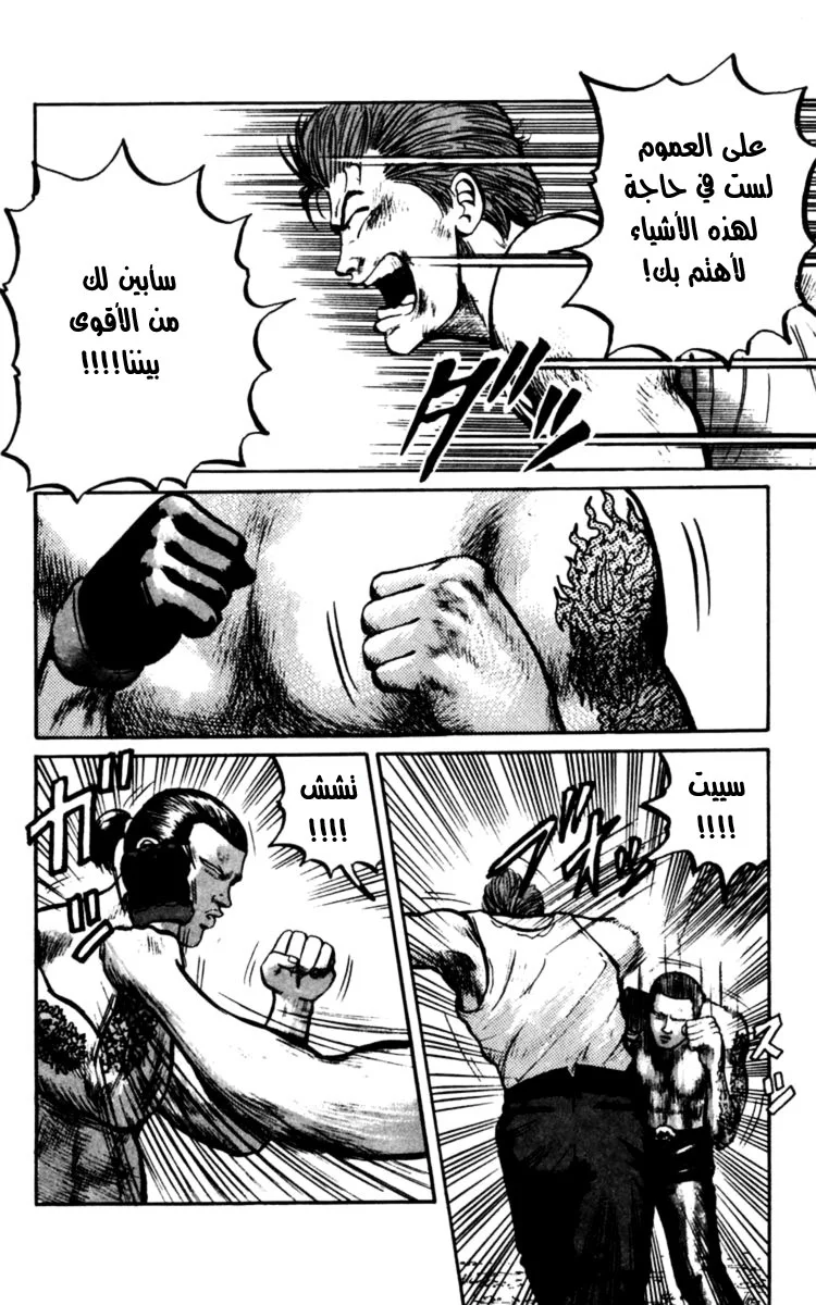 Read CROWS AR Manga Online