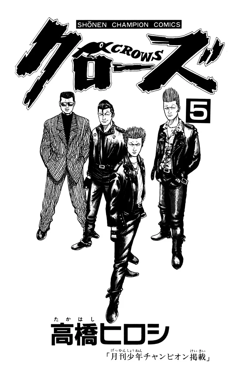 Read CROWS AR Manga Online