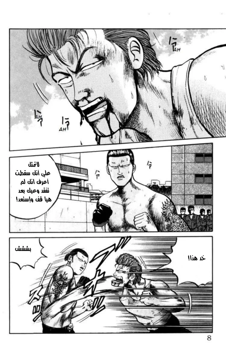 Read CROWS AR Manga Online