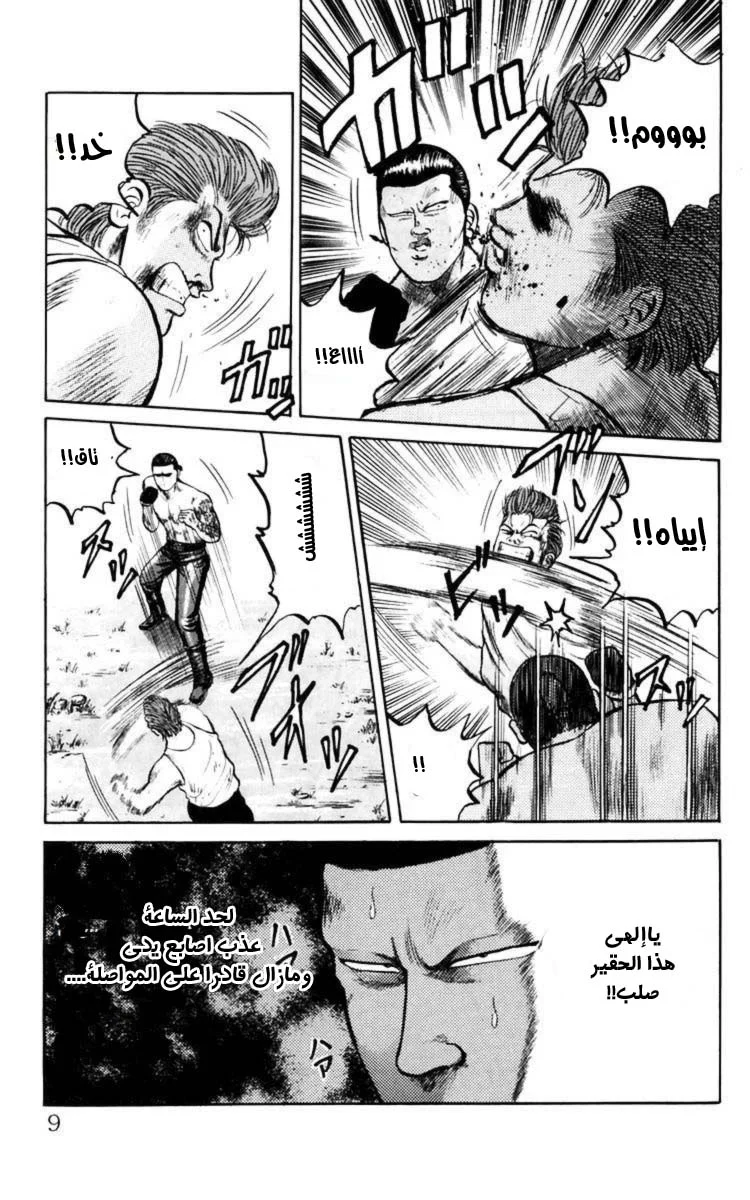 Read CROWS AR Manga Online