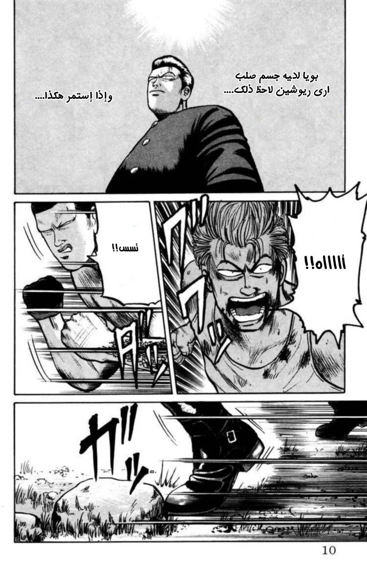 Read CROWS AR Manga Online