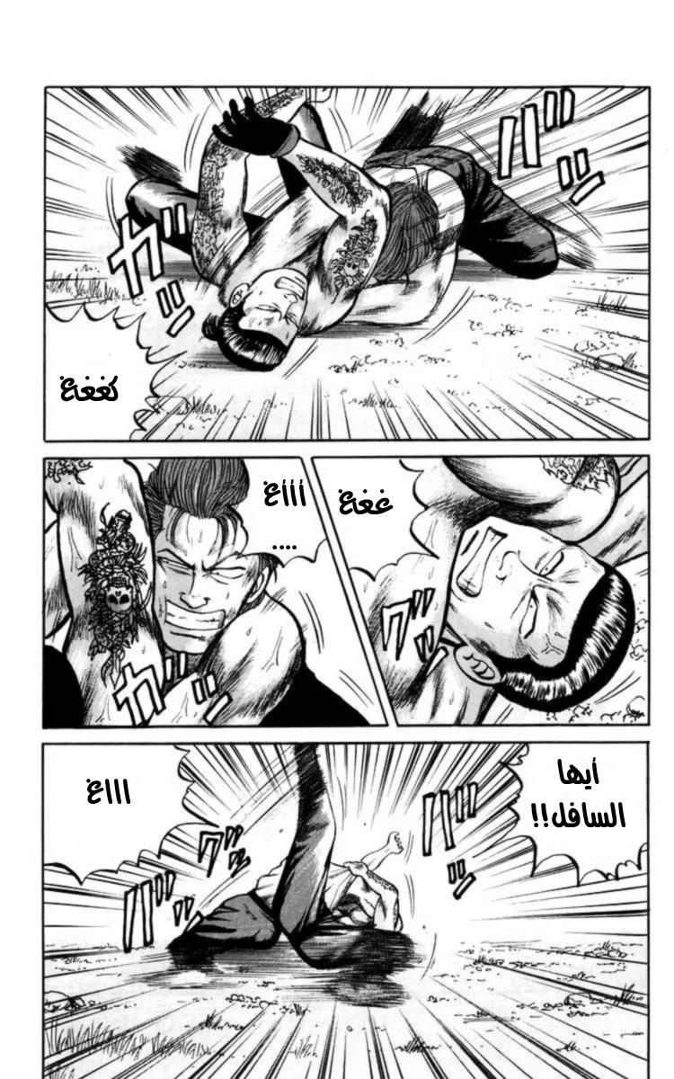 Read CROWS AR Manga Online