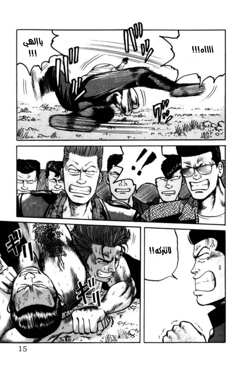 Read CROWS AR Manga Online