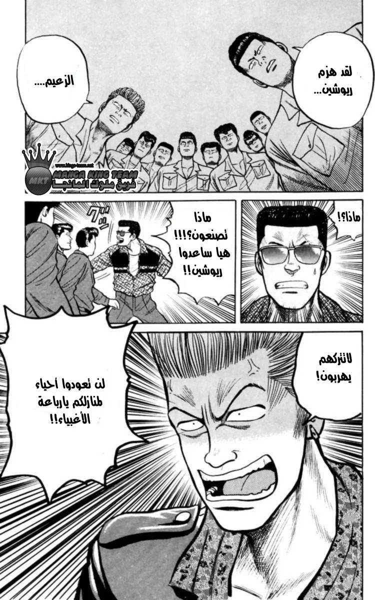 Read CROWS AR Manga Online