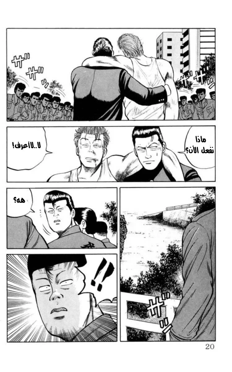 Read CROWS AR Manga Online