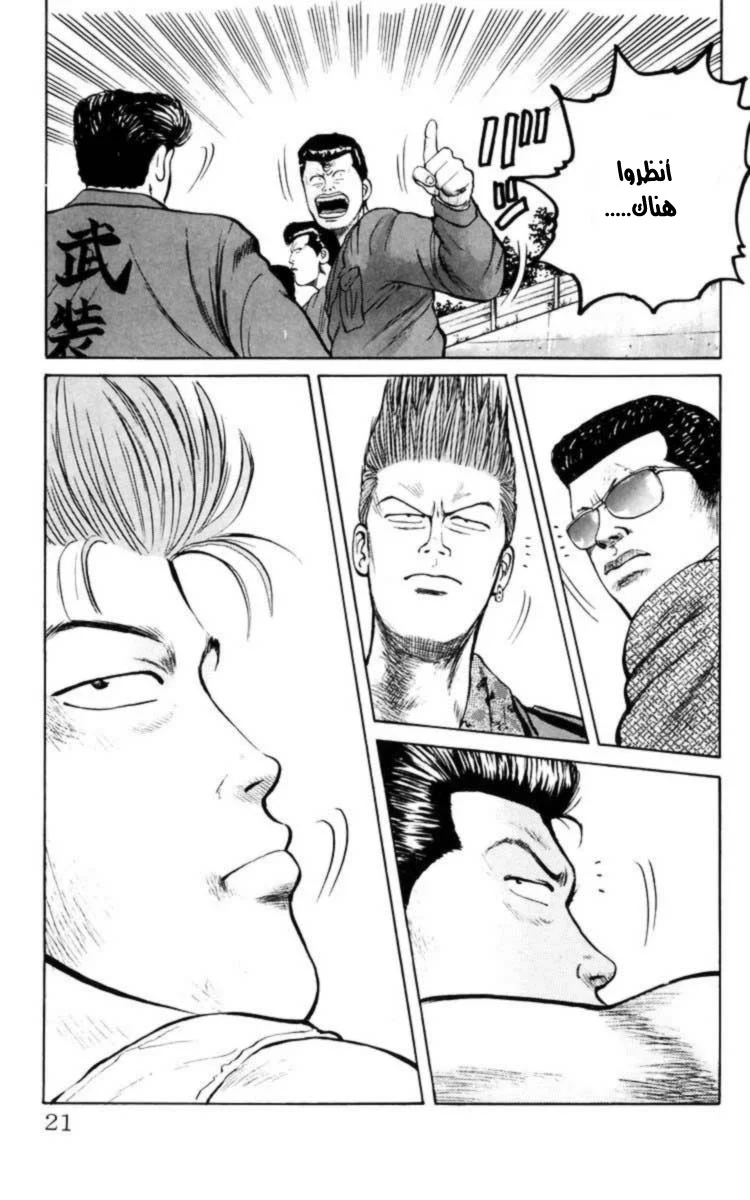 Read CROWS AR Manga Online