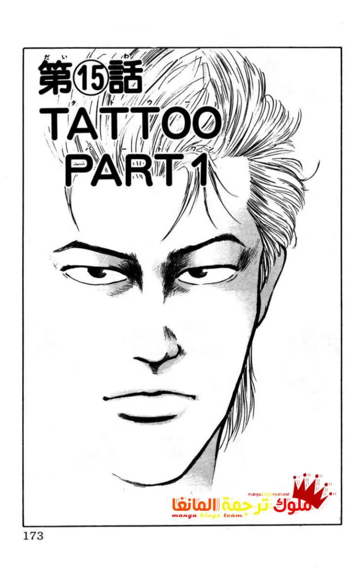 Read CROWS AR Manga Online