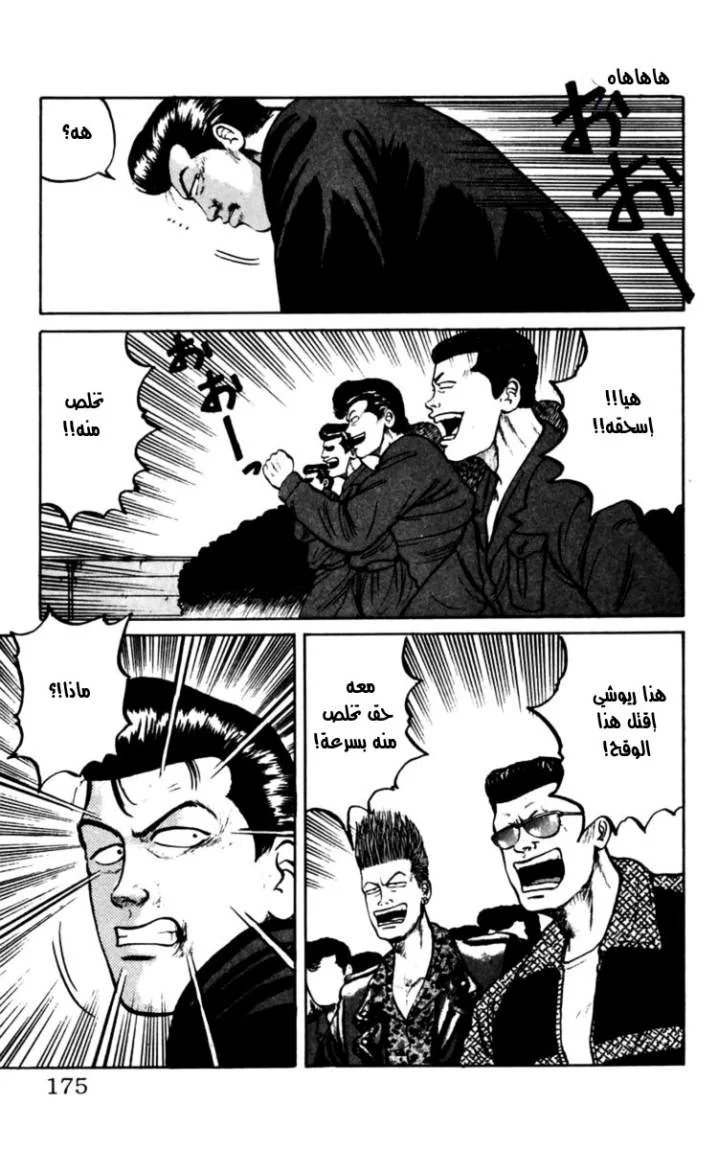 Read CROWS AR Manga Online