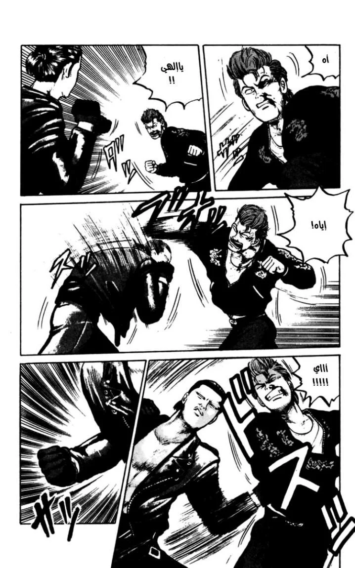 Read CROWS AR Manga Online