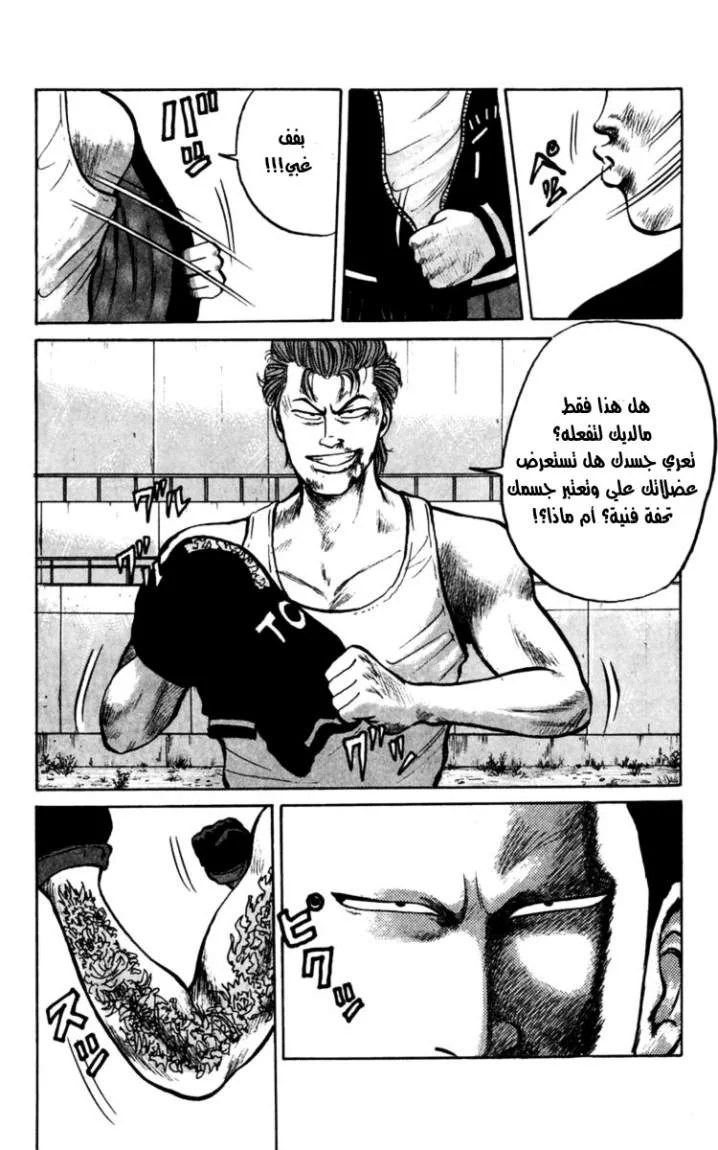 Read CROWS AR Manga Online