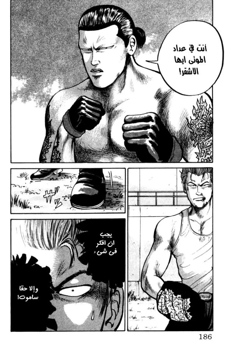Read CROWS AR Manga Online