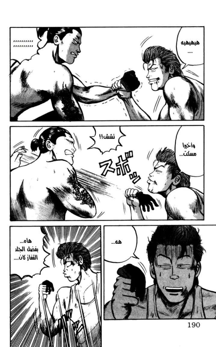 Read CROWS AR Manga Online