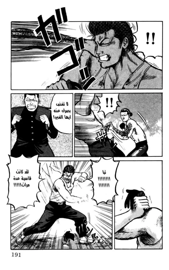 Read CROWS AR Manga Online