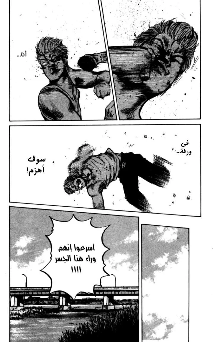Read CROWS AR Manga Online