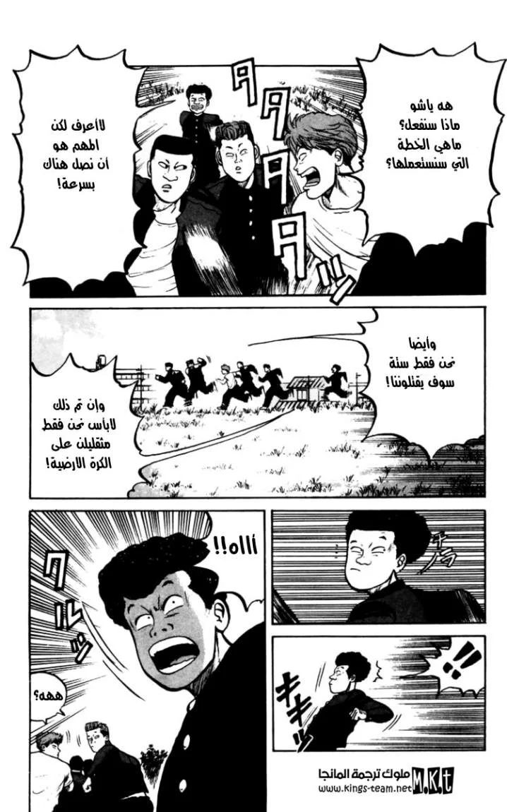 Read CROWS AR Manga Online