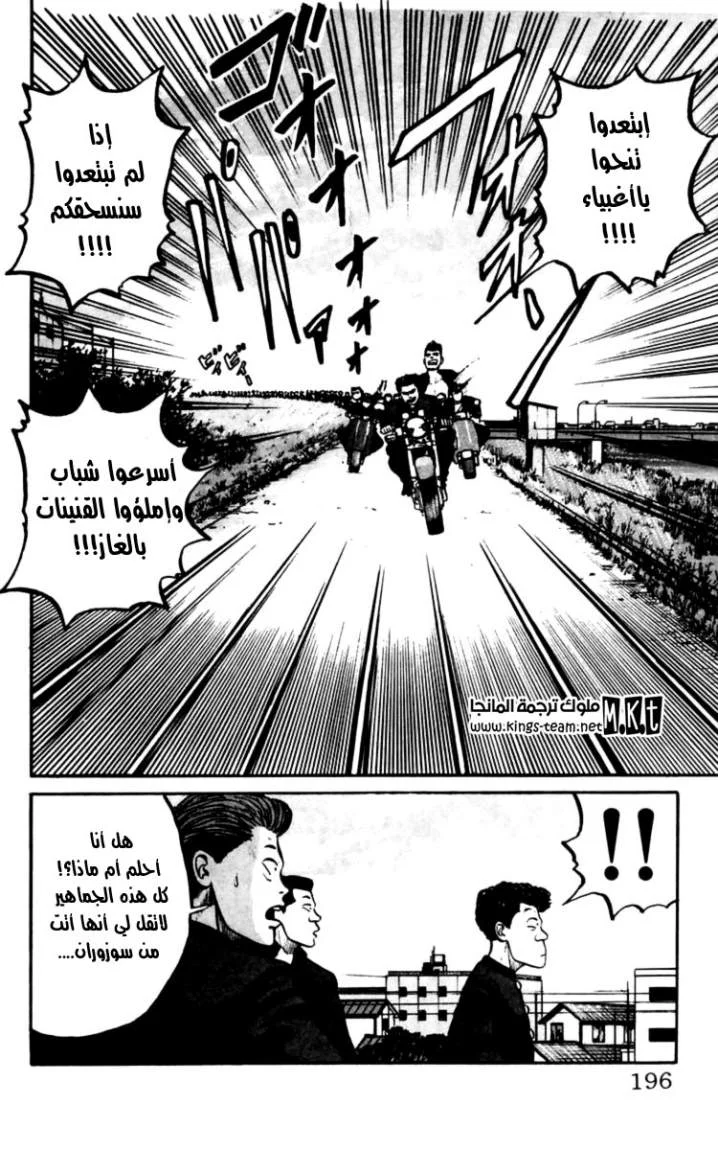Read CROWS AR Manga Online