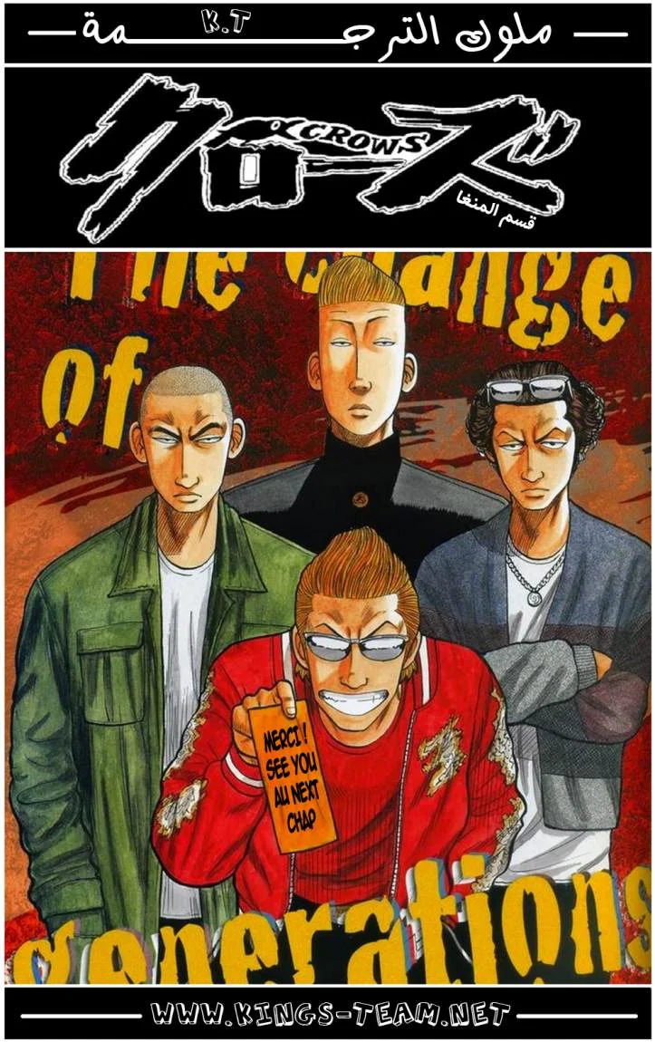 Read CROWS AR Manga Online