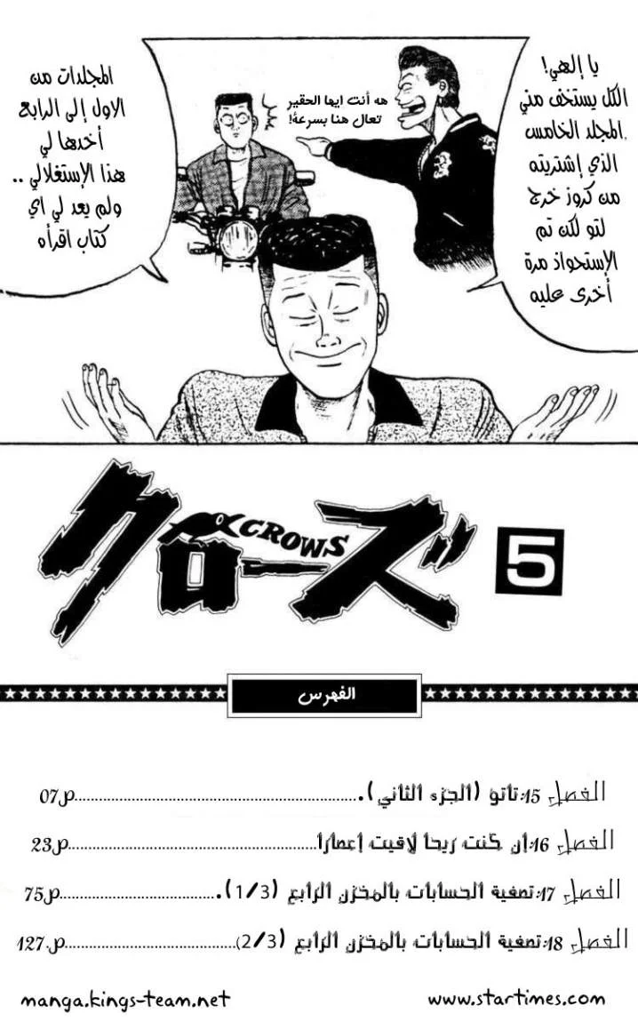 Read CROWS AR Manga Online