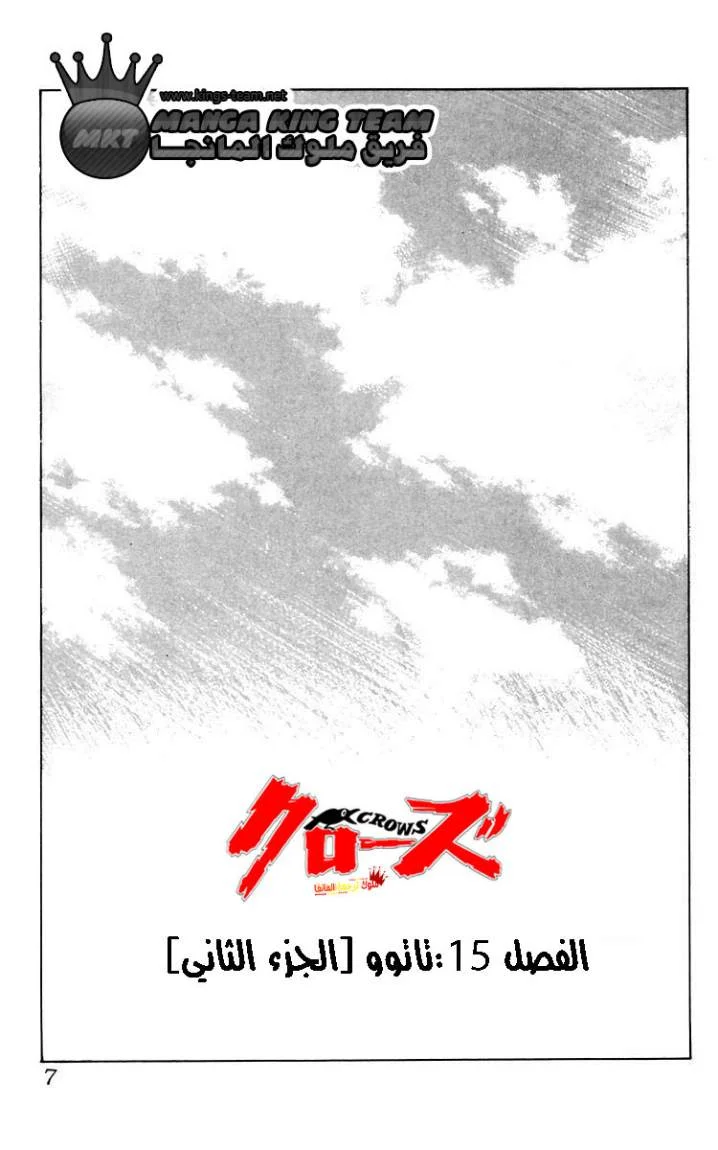 Read CROWS AR Manga Online