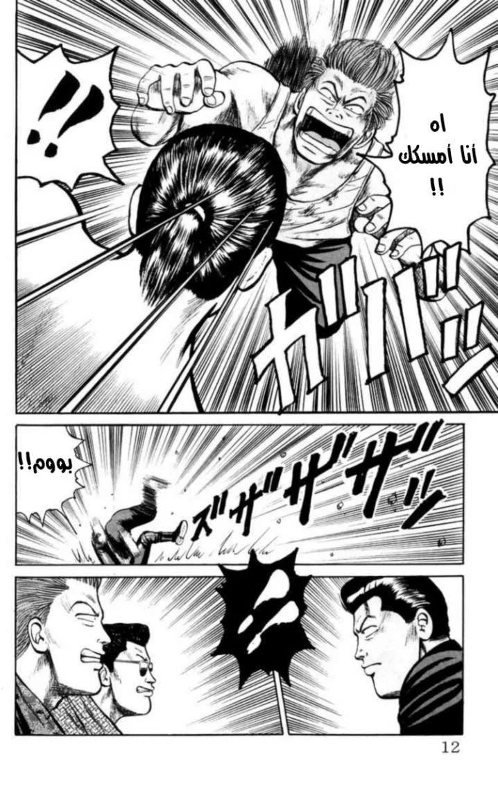 Read CROWS AR Manga Online