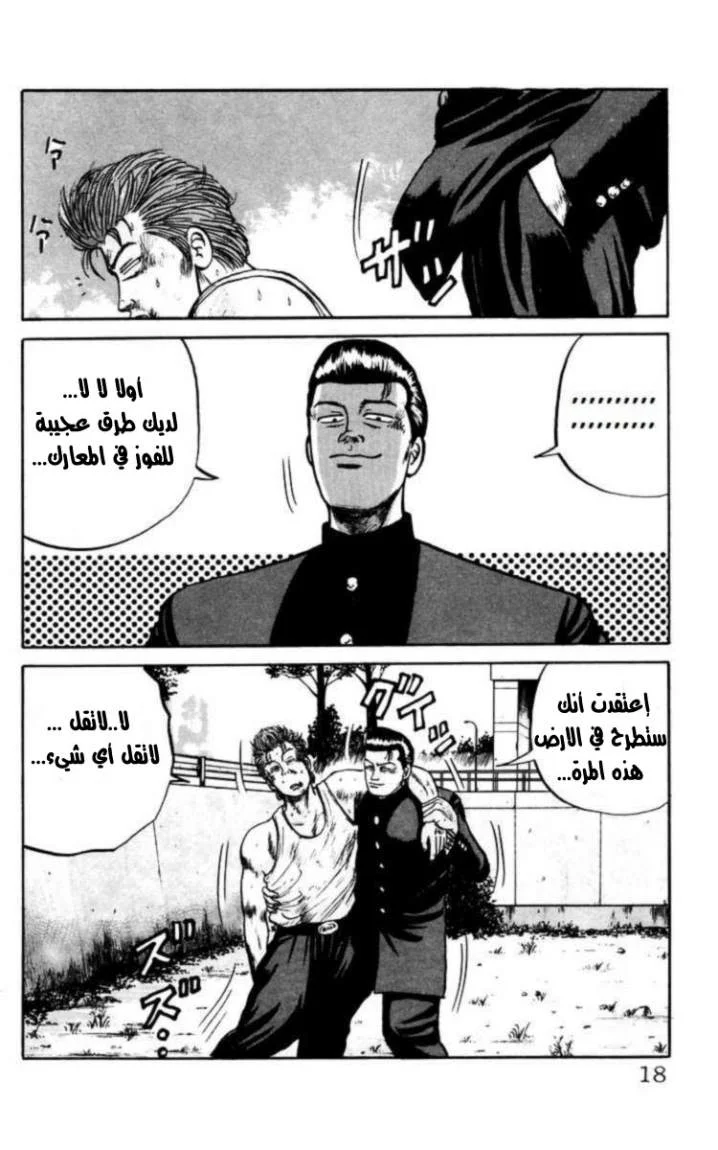 Read CROWS AR Manga Online