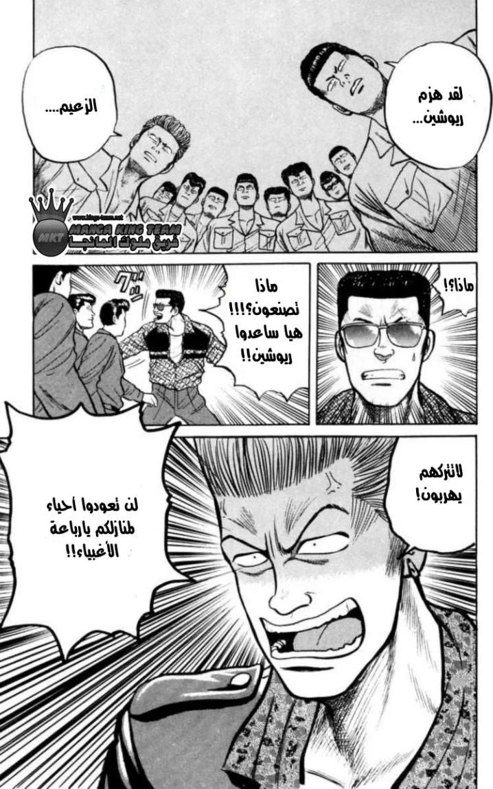 Read CROWS AR Manga Online
