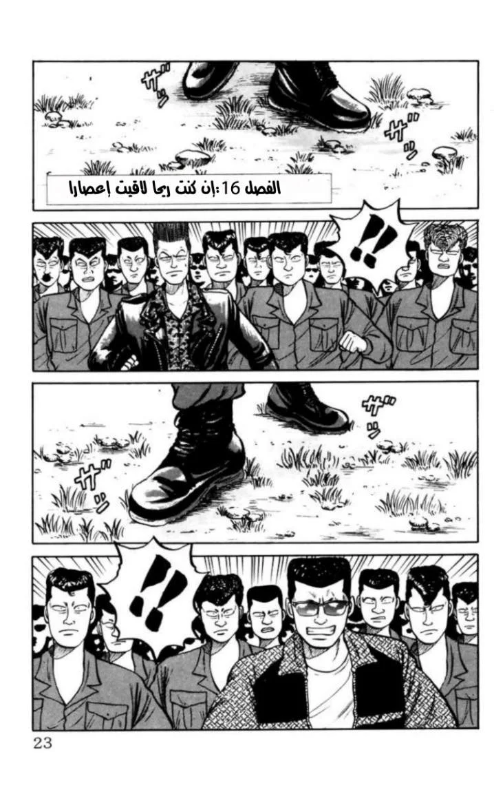Read CROWS AR Manga Online