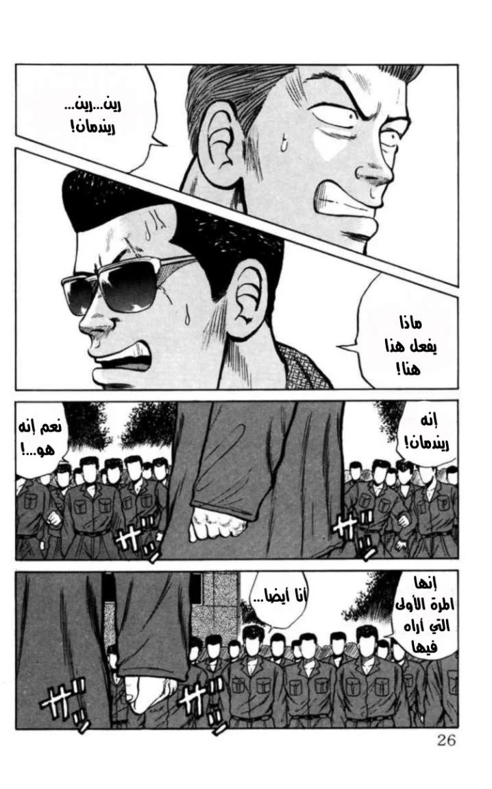 Read CROWS AR Manga Online