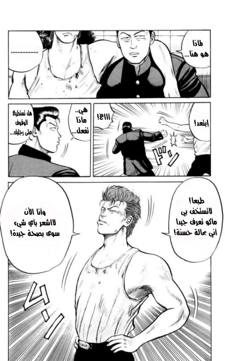 Read CROWS AR Manga Online