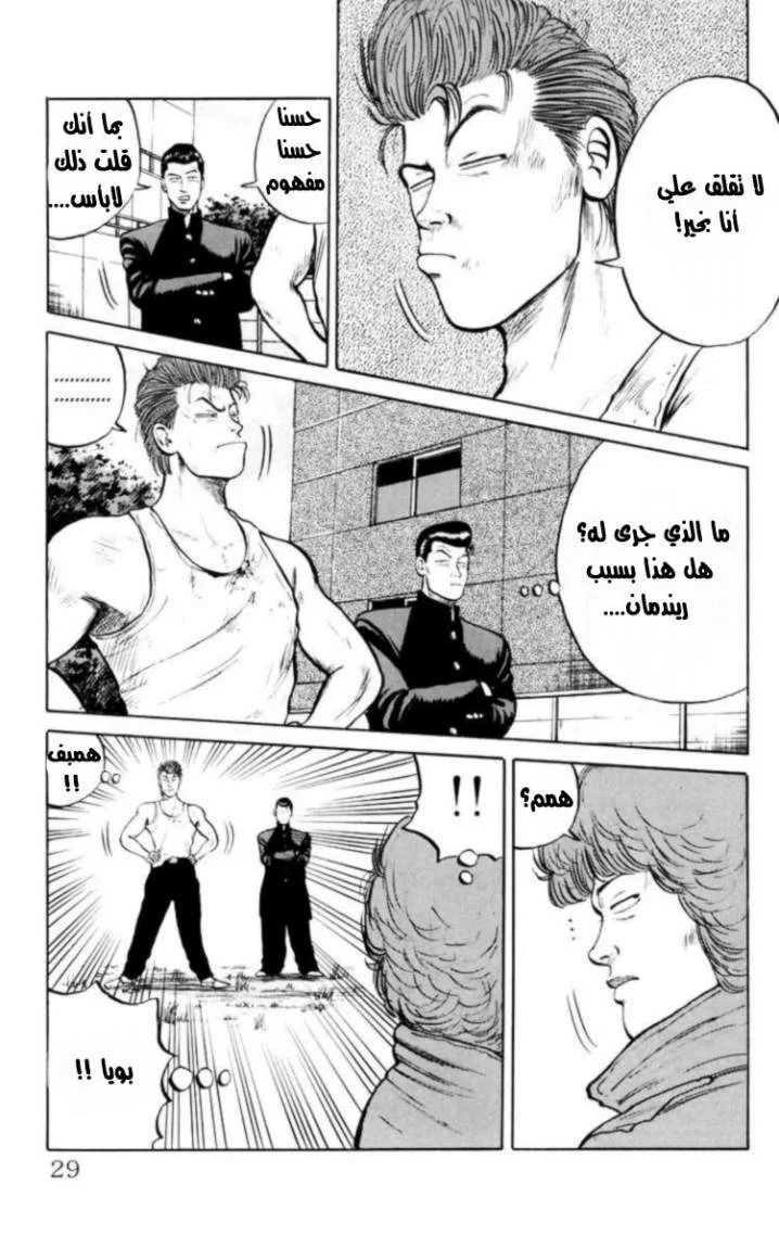 Read CROWS AR Manga Online