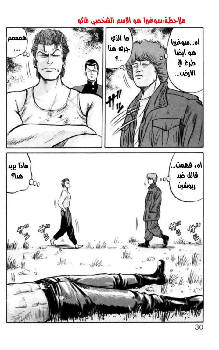 Read CROWS AR Manga Online