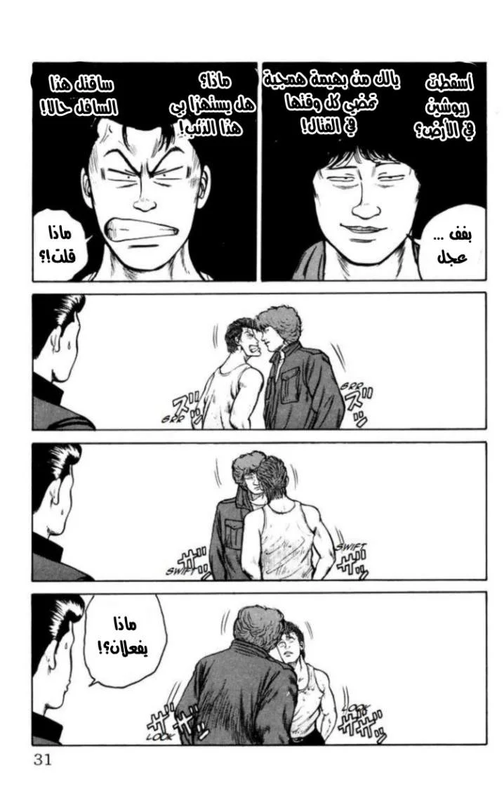 Read CROWS AR Manga Online
