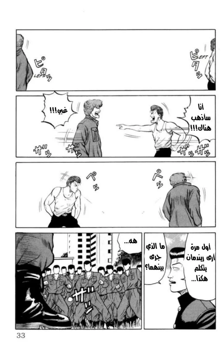 Read CROWS AR Manga Online
