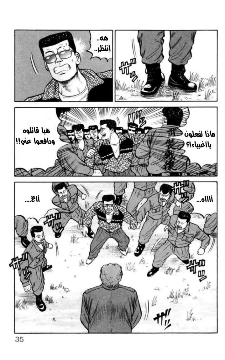 Read CROWS AR Manga Online