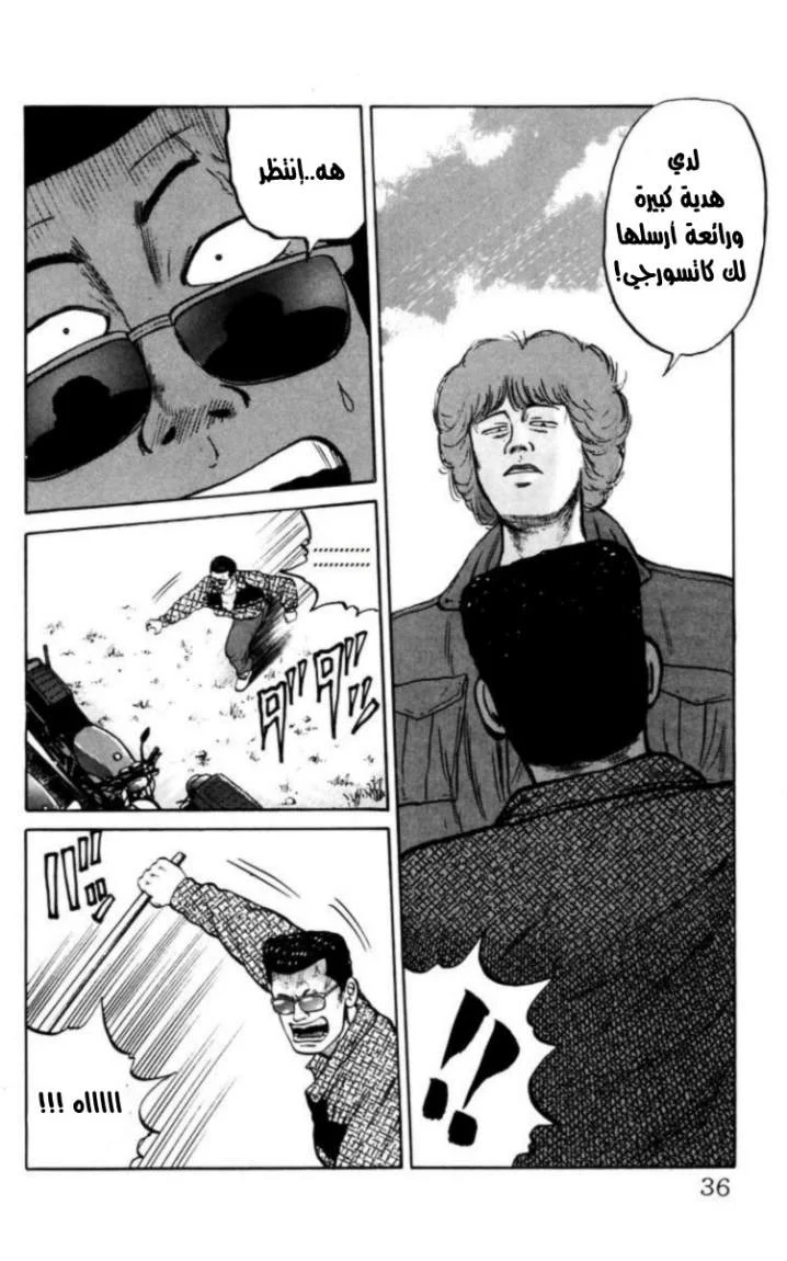 Read CROWS AR Manga Online