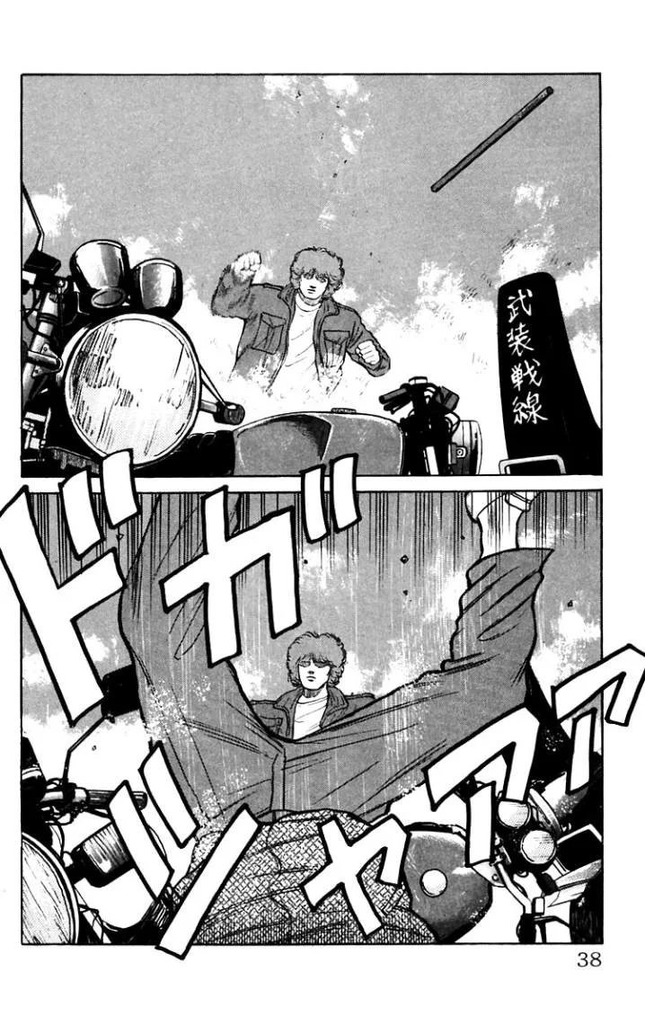 Read CROWS AR Manga Online