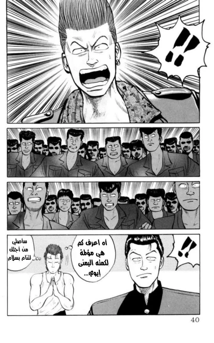 Read CROWS AR Manga Online