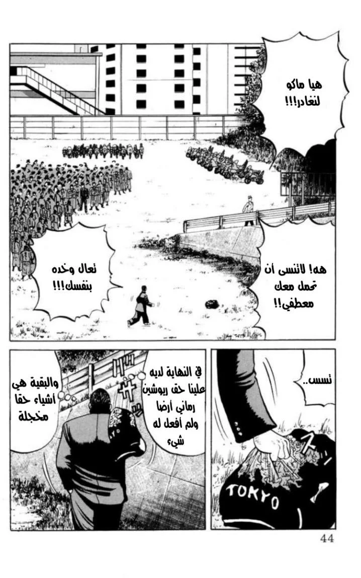 Read CROWS AR Manga Online