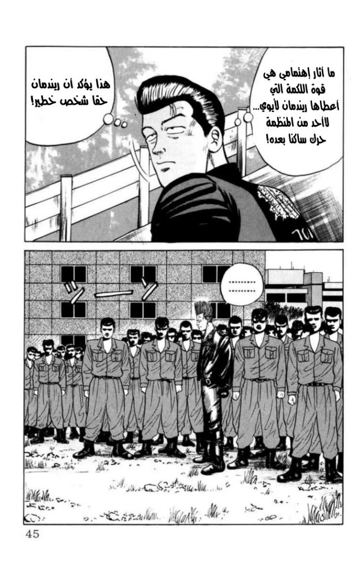 Read CROWS AR Manga Online