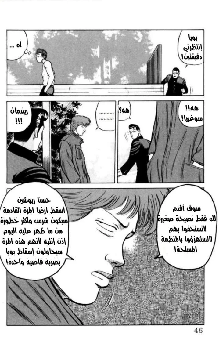 Read CROWS AR Manga Online