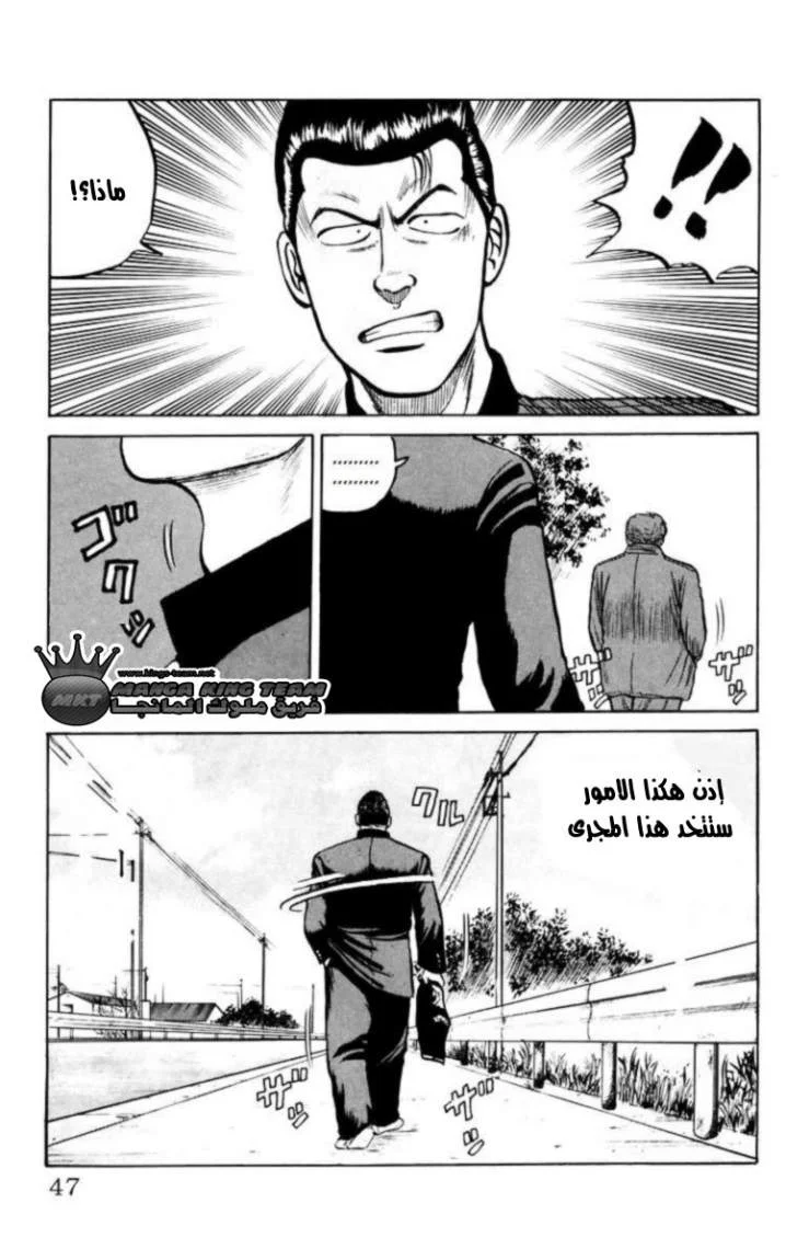 Read CROWS AR Manga Online
